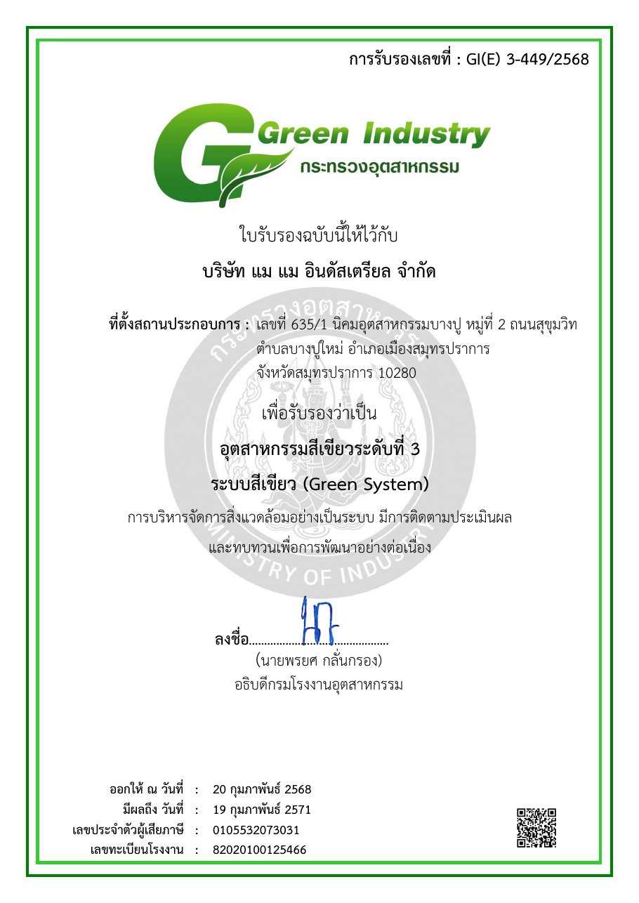 Green Industry Level 3 certificate